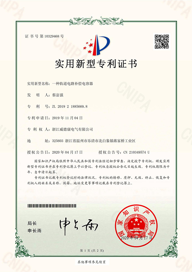 实用新型专利
